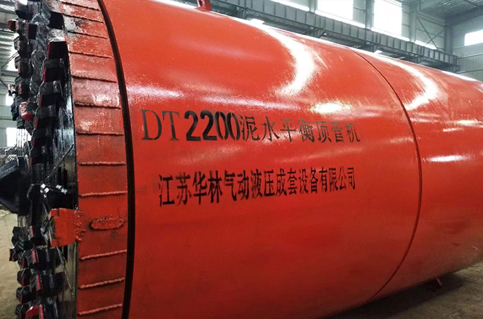 DT2200泥水平衡顶管机